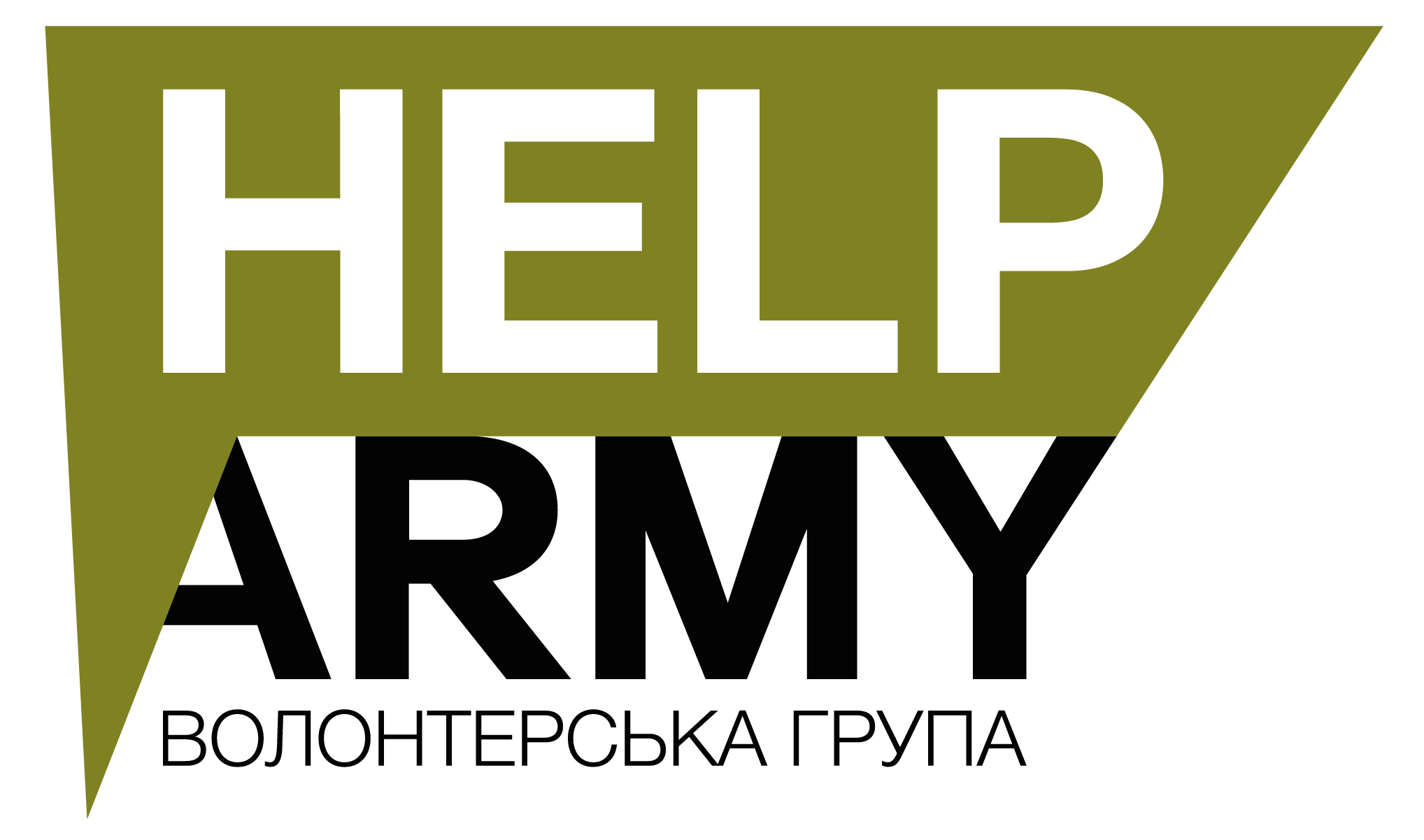 Волонтерська група Help army