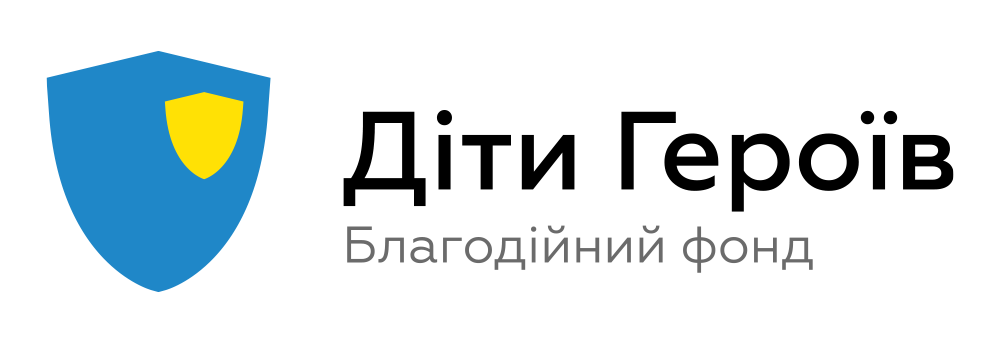 БФ Діти героїв