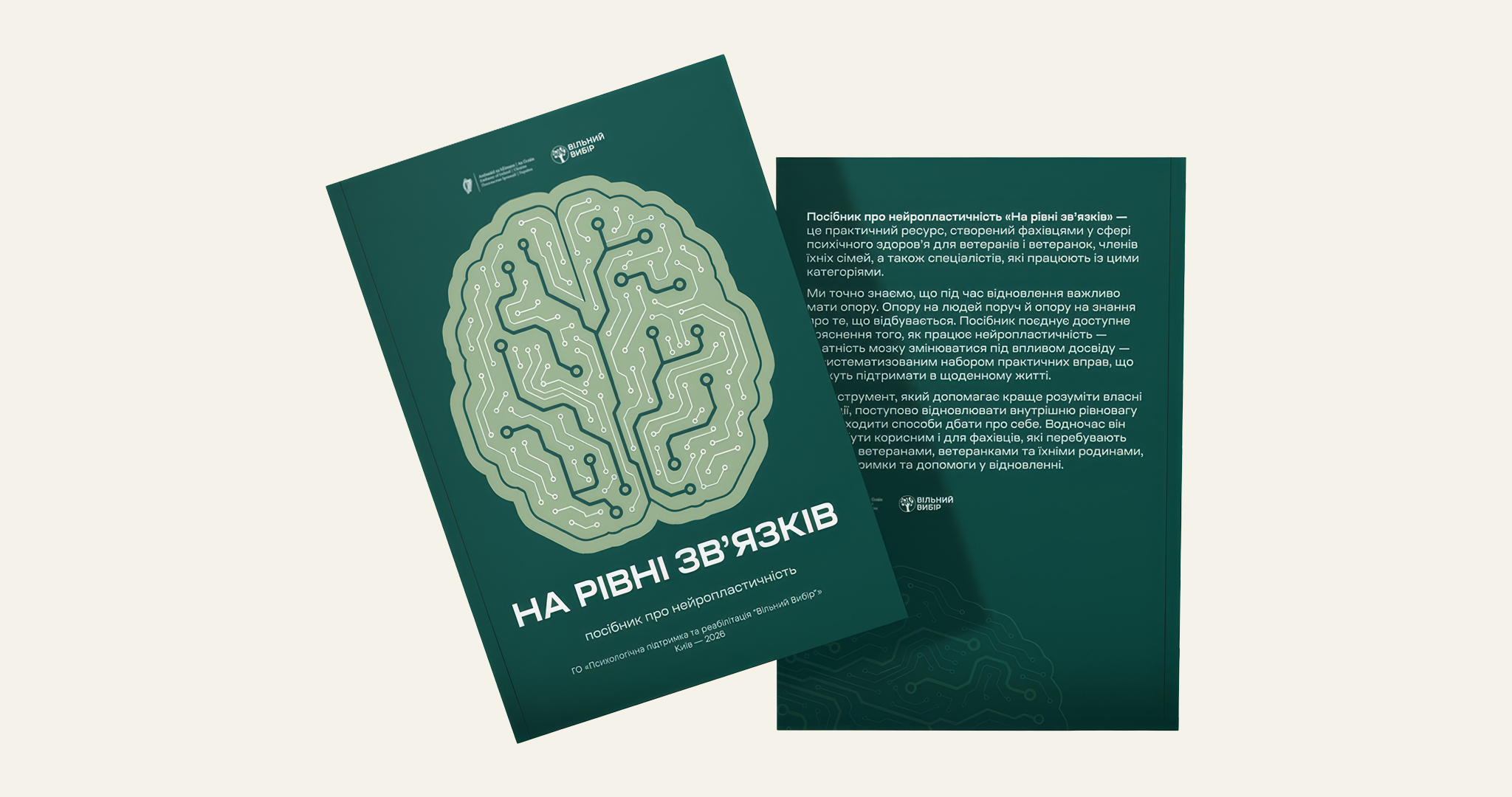 Обкладинка посібника